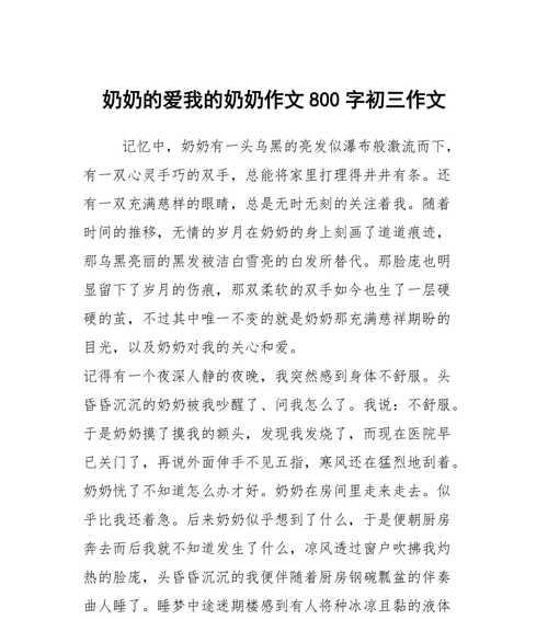 一位母亲的无私爱心（她用自己的血肉之躯）