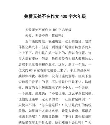 关爱的力量——一位母亲的故事（唯有母爱）