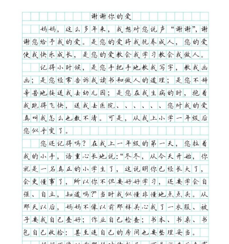 爱是无私的付出（爱是无私的付出）