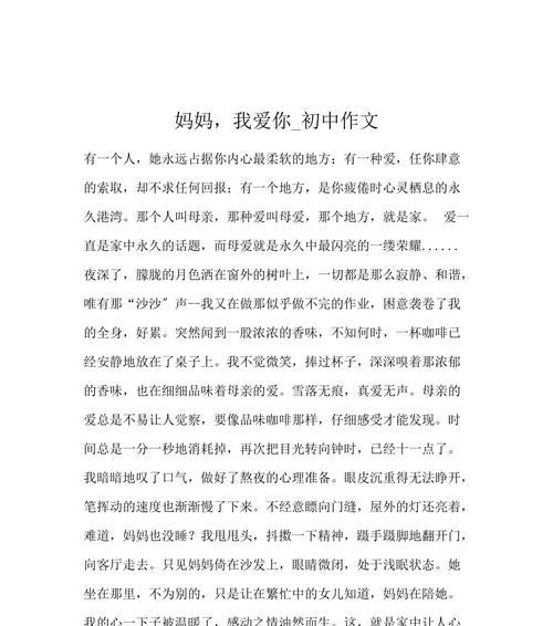 爱是无私的付出（爱是无私的付出）