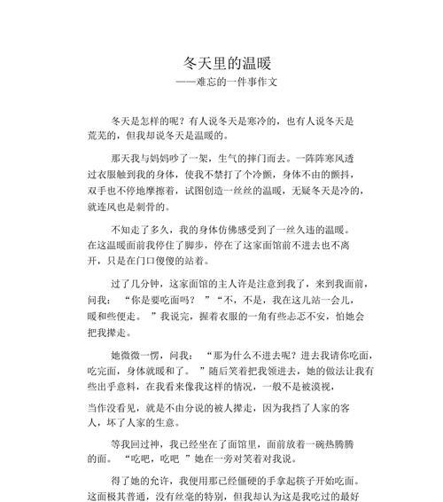 冬日的美丽（飘雪成冬）