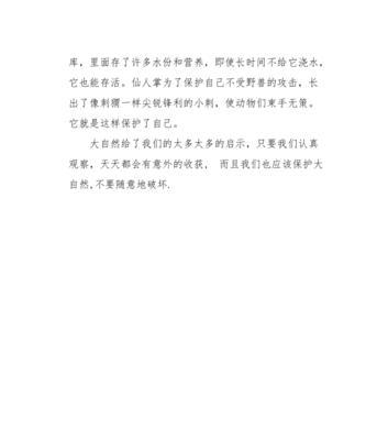 启发一颗心（一位老人的故事）