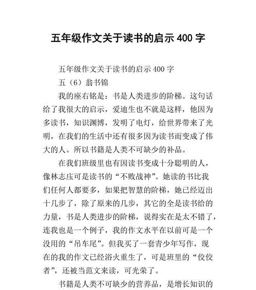 启发一颗心（一位老人的故事）