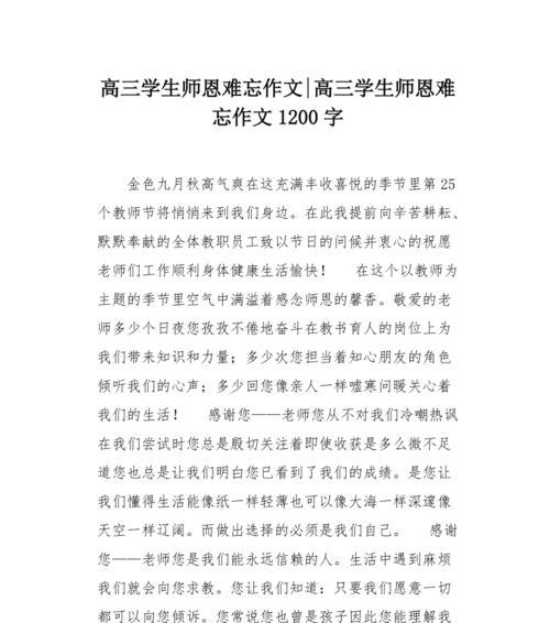 师生情（一位老师和他的学生）