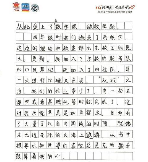 师生情（一位老师和他的学生）