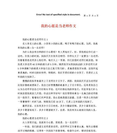 老师的教诲，人生的指南（一位伟大的老师）
