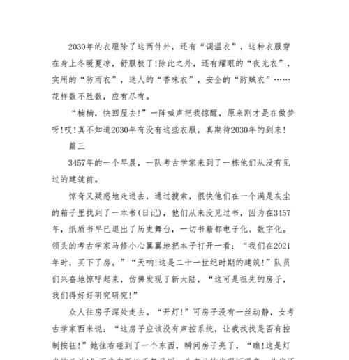 等待春天的心情（一个人在寒冷的冬季中等待温暖）