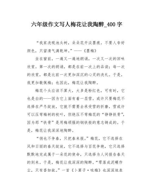 梅花女孩（勇敢面对困难）
