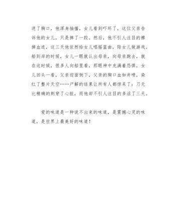 爱的味道（甜蜜）