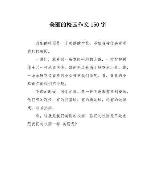 共创文明校园：让我们一起开创美好未来