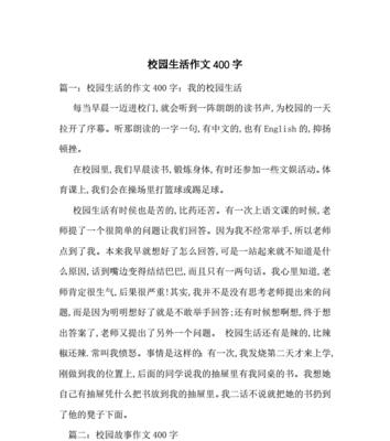 共创文明校园：让我们一起开创美好未来