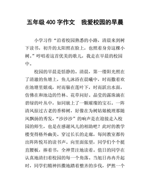 共创文明校园：让我们一起开创美好未来