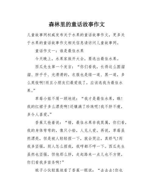 水晶王国的女孩（童话世界的新篇章）
