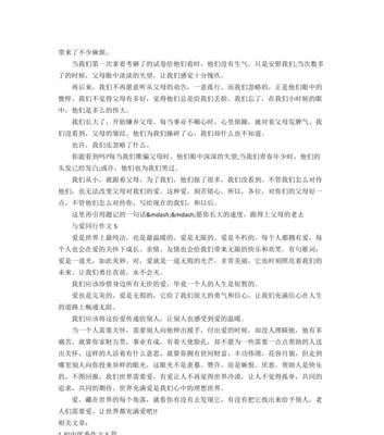 感恩与爱同行（一只小鸟的故事）