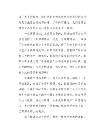 感恩与爱同行（一只小鸟的故事）