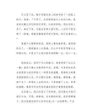 行走天地（世界因我而不同）