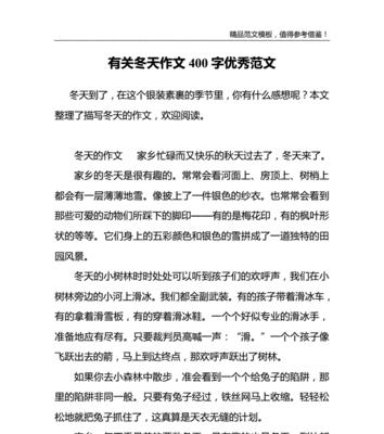冬日童话（纯白的奇遇）