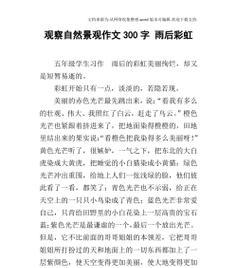 生命中的彩虹（以不经历风雨）