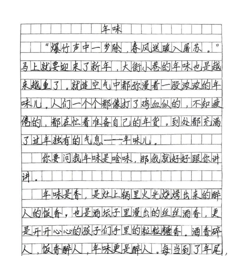 荡漾着童年的味道（那些难忘的童年瞬间）