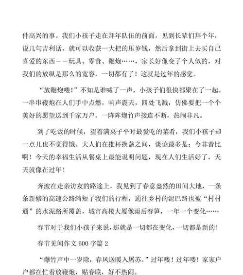 荡漾着童年的味道（那些难忘的童年瞬间）