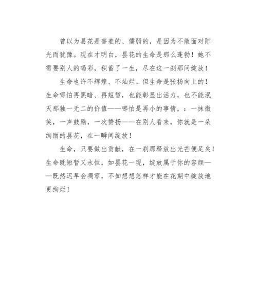 昙花之恋（爱恨交织）