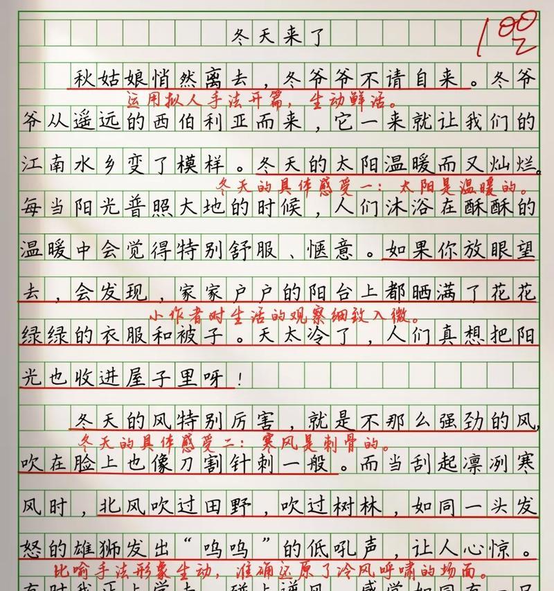 冬天里的故事（暖意融融的那些瞬间）