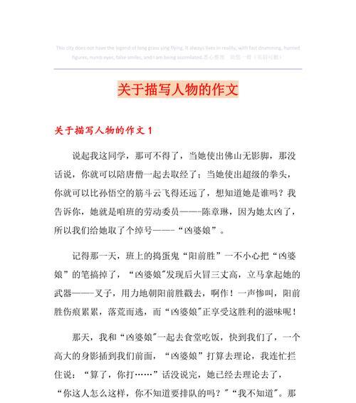 不速之客的访问（不速之客的访问）