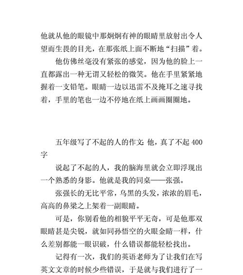 不速之客的访问（不速之客的访问）