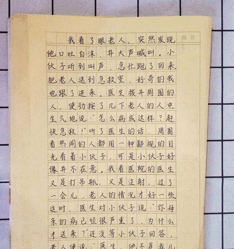 伸出援手，帮助别人（一个小小的举动）