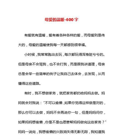 一个平凡家庭的真实故事（一个平凡家庭的真实故事）
