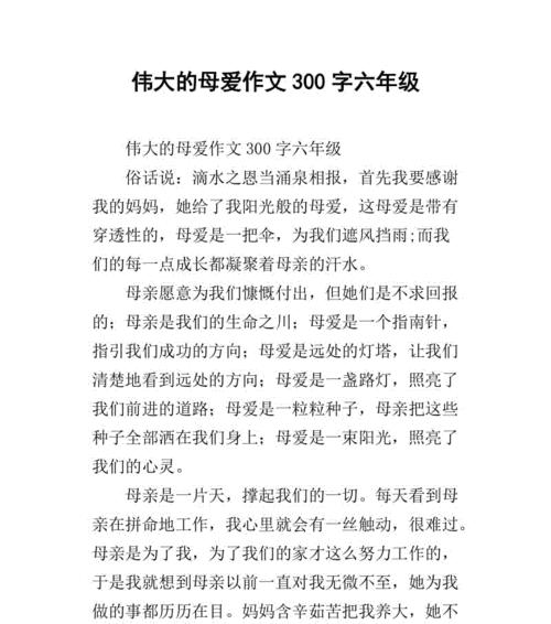 一个平凡家庭的真实故事（一个平凡家庭的真实故事）