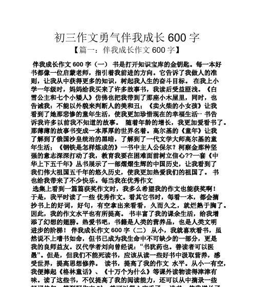 五星红旗伴我成长