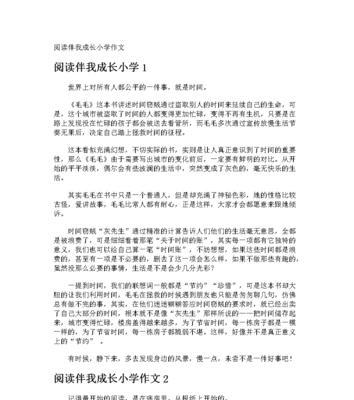 五星红旗伴我成长