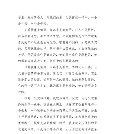 关爱的力量（没有什么比关爱更让人感到温暖了）