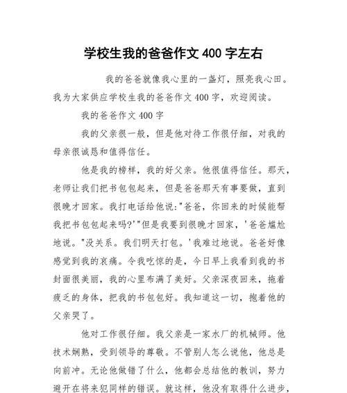 农民的儿子，决心改变命运（农民的儿子）