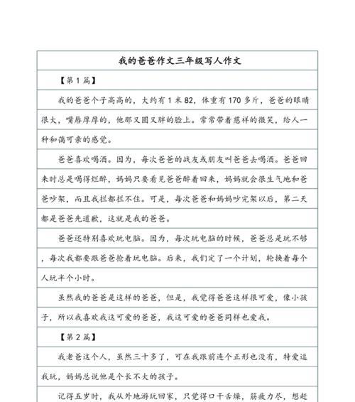 农民的儿子，决心改变命运（农民的儿子）