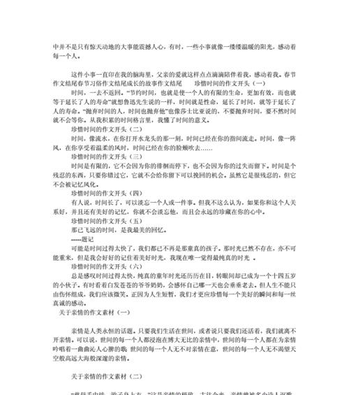一路同行，感受友谊真谛（一路同行）