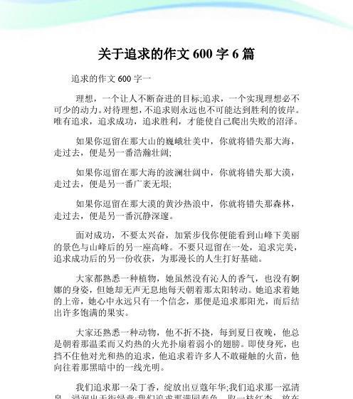 因你而精彩（遇见那些点亮你生命的人）