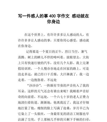 那块神秘的石头（一个普通人的惊险之旅）