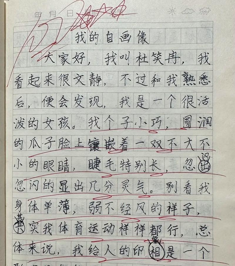 一个自信而坚强的女孩（一个自信而坚强的女孩）