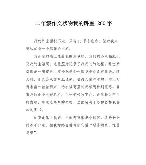 一个自信而坚强的女孩（一个自信而坚强的女孩）
