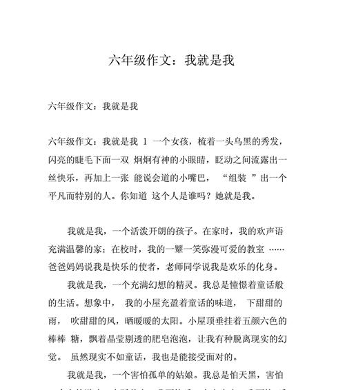 一个自信而坚强的女孩（一个自信而坚强的女孩）