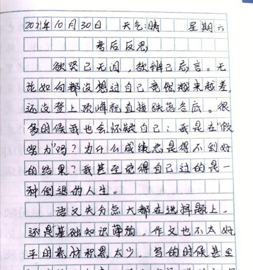 时间倒流，回到过去（当人们开始反思自己的时候）