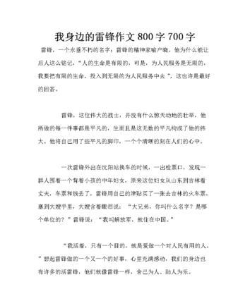 恩师是最好的榜样（智慧教诲引导我成长）