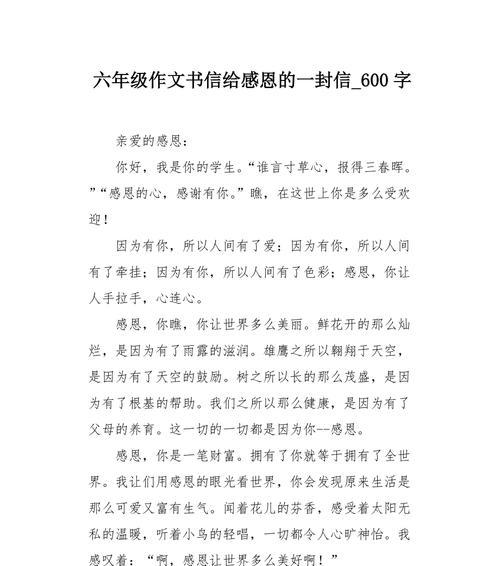 有你，我感恩不尽（一位老人和他的小朋友们）
