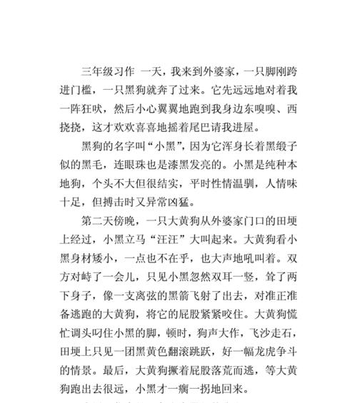 守护野生生物的家园（与动物共生的故事）