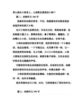 守护野生生物的家园（与动物共生的故事）