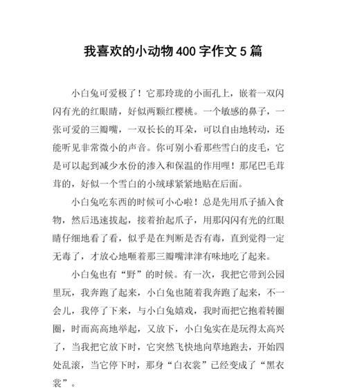 守护野生生物的家园（与动物共生的故事）