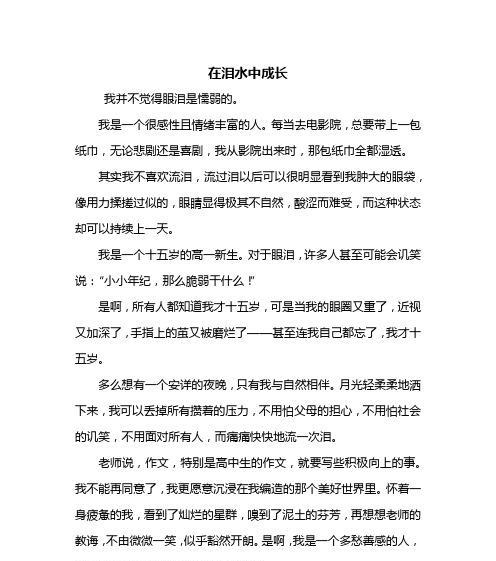 一场失落与重生的旅程（一场失落与重生的旅程）