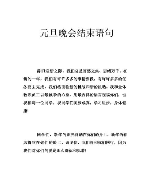 欢乐跨年，烟花绽放，让我们一起喜迎新年吧（欢乐跨年）